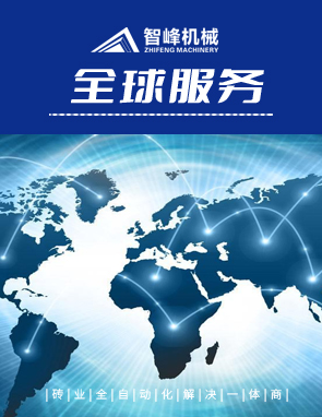 智峰(feng)碼磚機